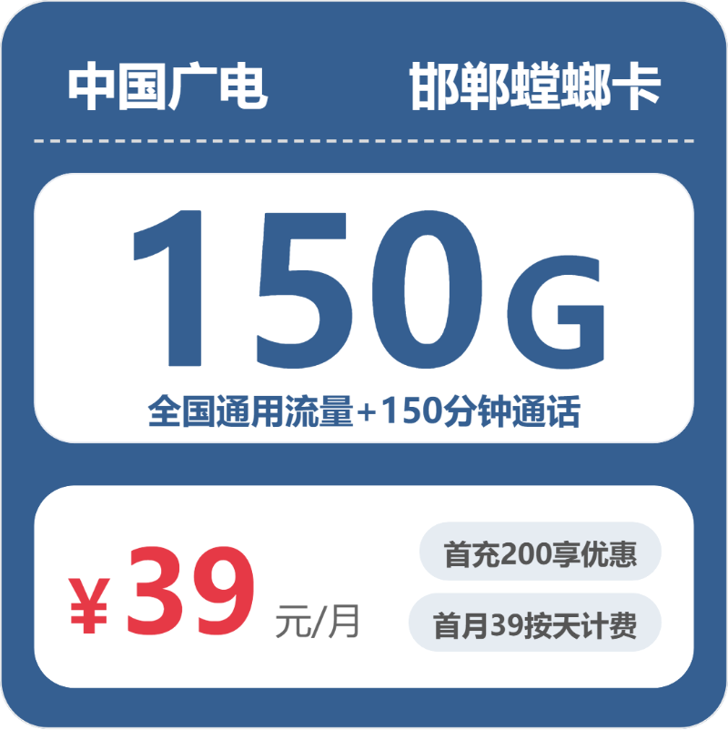 流量卡海报-主图