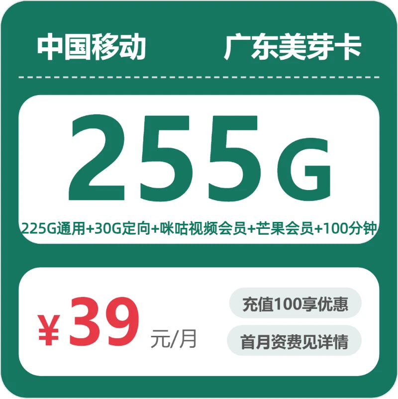 流量卡海报-主图