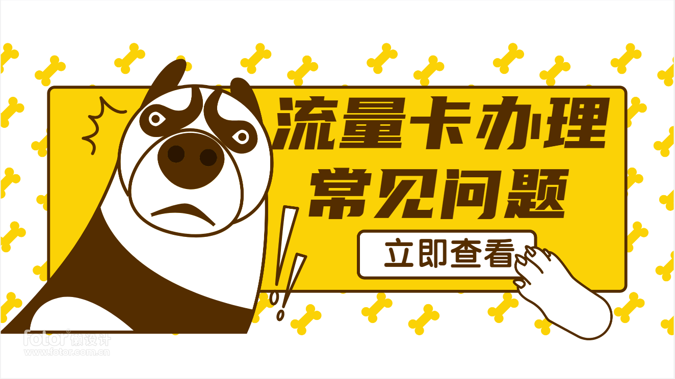 常见问题