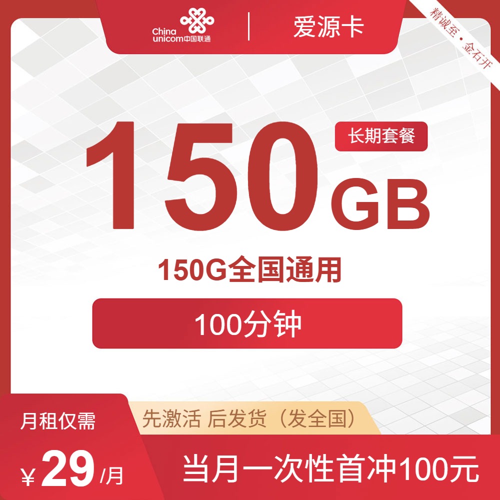 流量卡海报-主图