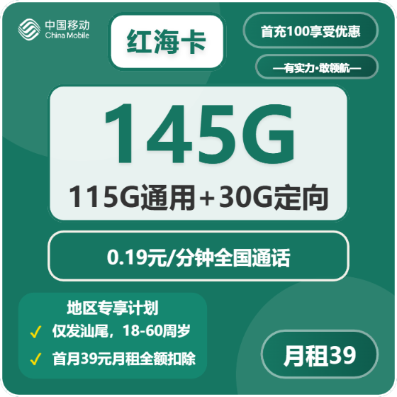 流量卡海报-主图