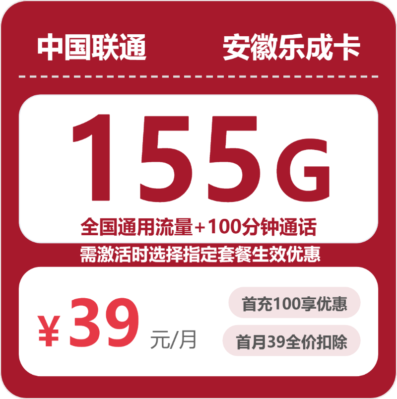 流量卡海报-主图