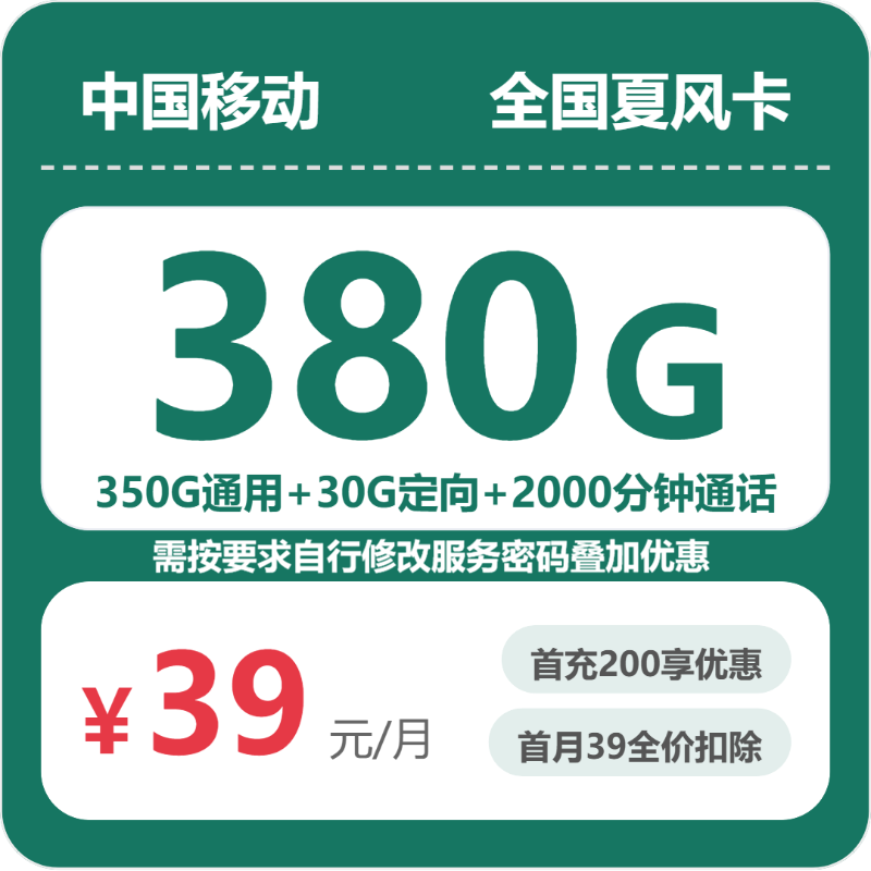 流量卡海报-主图