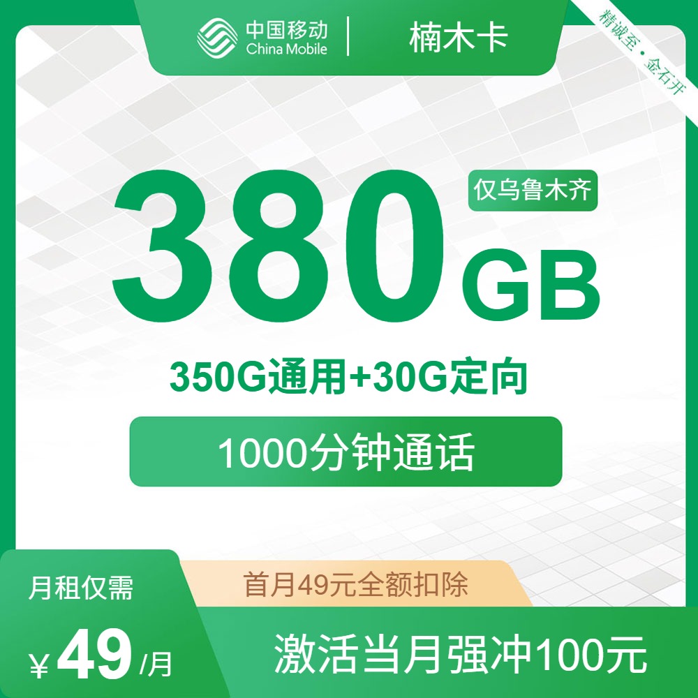 流量卡海报-主图