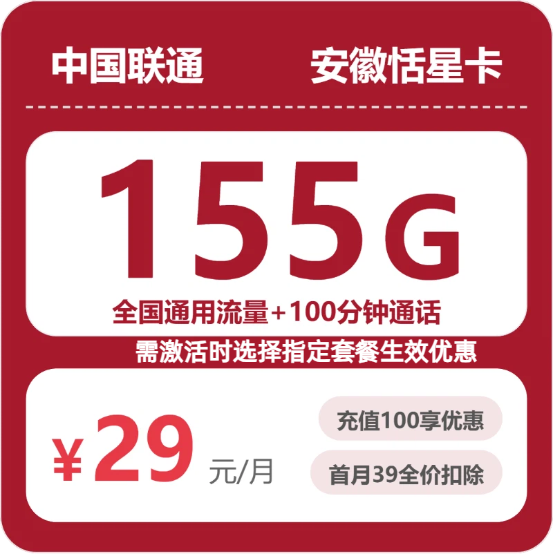 流量卡海报-主图