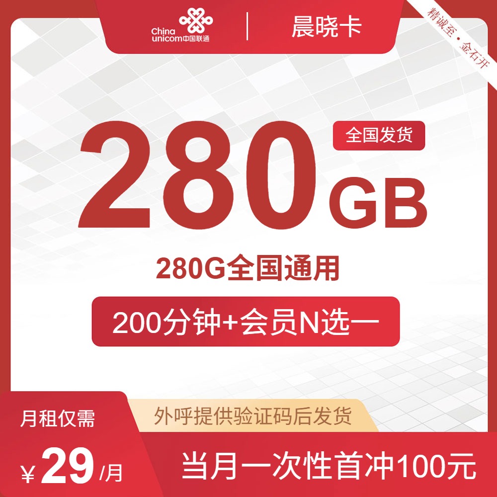 流量卡海报-主图