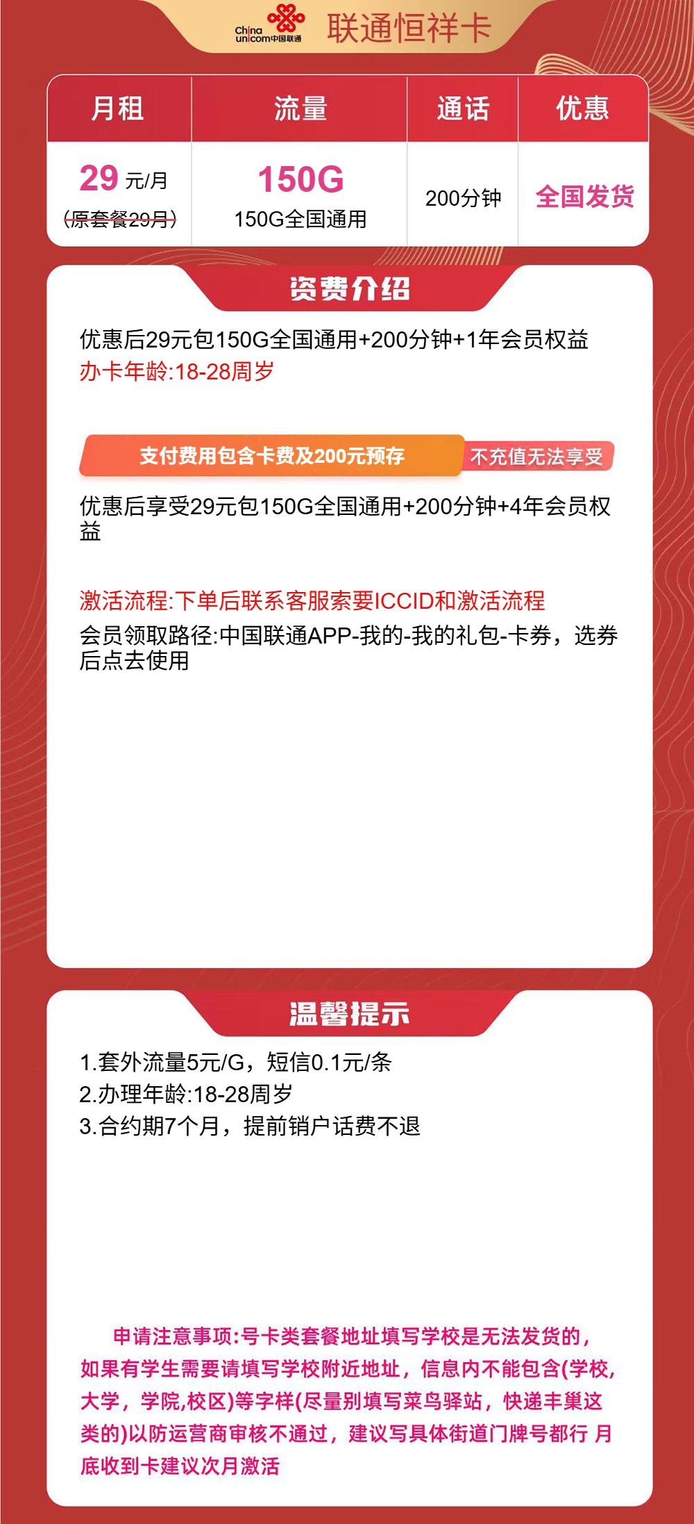 套餐海报