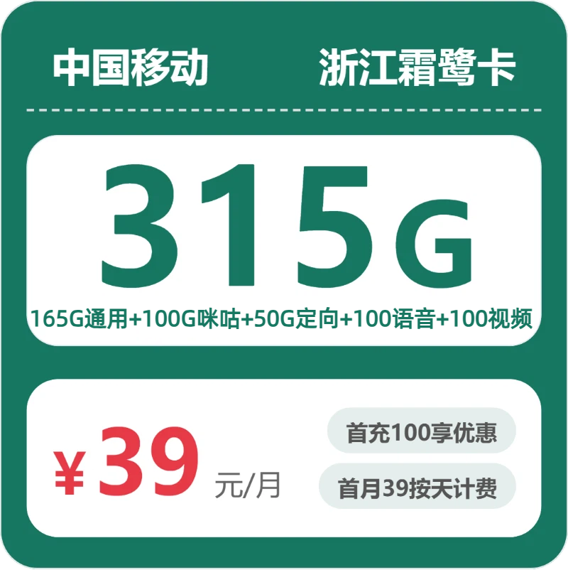 流量卡海报-主图