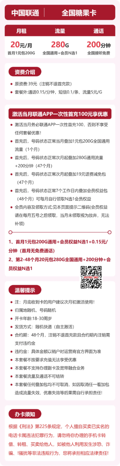 流量卡海报-详情图